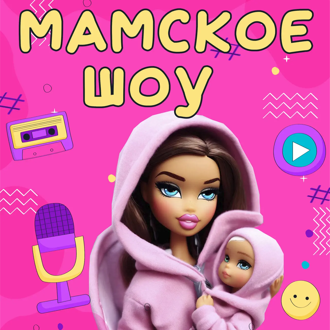 Мамское шоу
