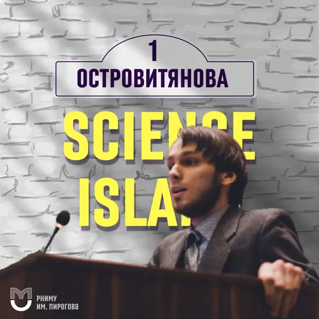 Секреты успеха: как стать нескучным оратором на конференции — Иван Ширипенко