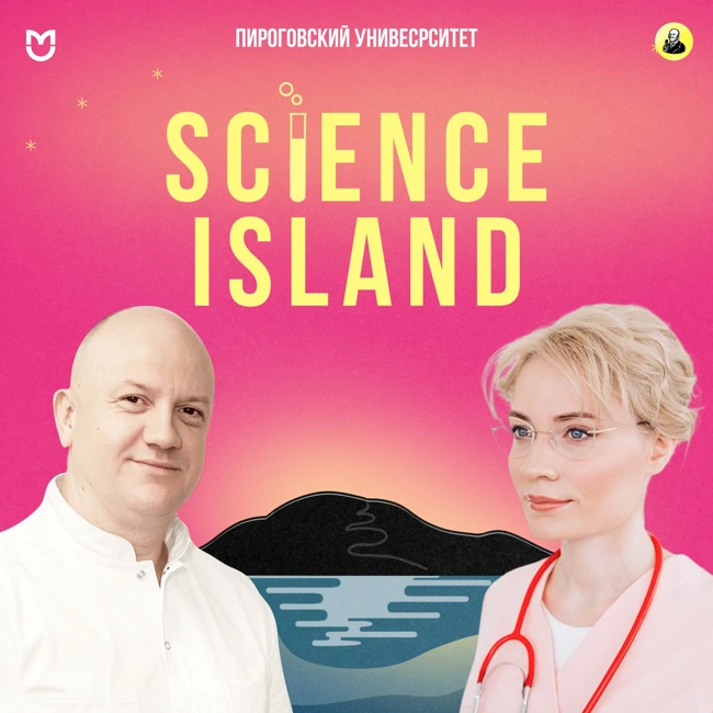 Как лечат рак шейки матки? - Григорий Хабас