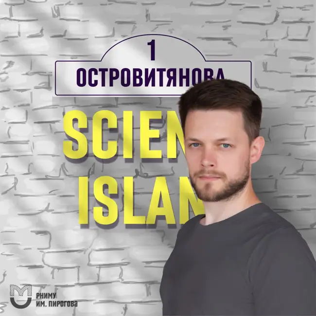 Бежать или не бежать, вот в чём вопрос — Станислав Демьянов.