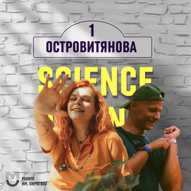 Медицинский путь или вся правда о шести годах учёбы и внеучёбки