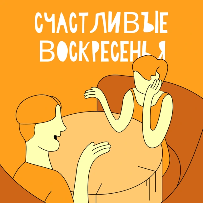 Что делать, если твой друг сильно изменился?..