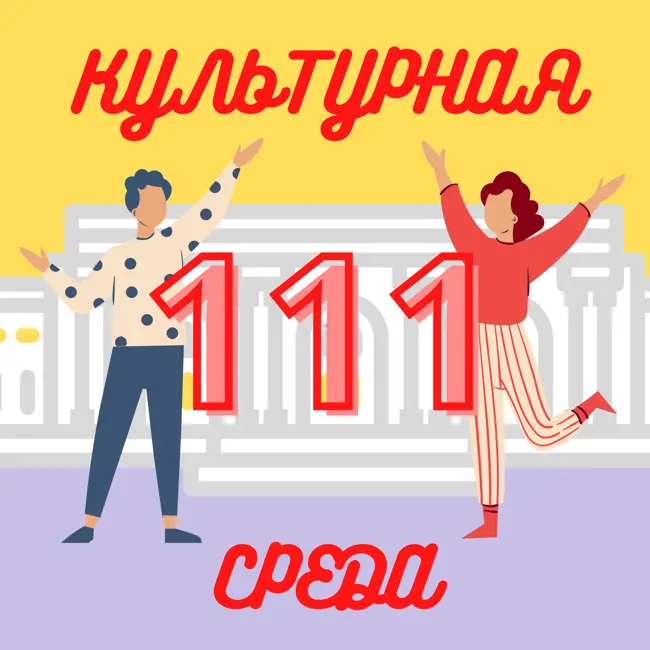 #111 Дина Мостовая — о женском искусстве и арт-менеджмент студии Sensity