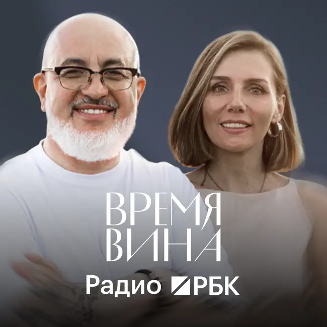 Шанс для малых виноделен: что даст запуск онлайн-продаж вина. Радио РБК