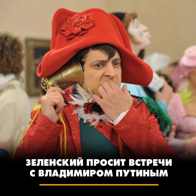 Зачем Зеленский просит встречи с Путиным