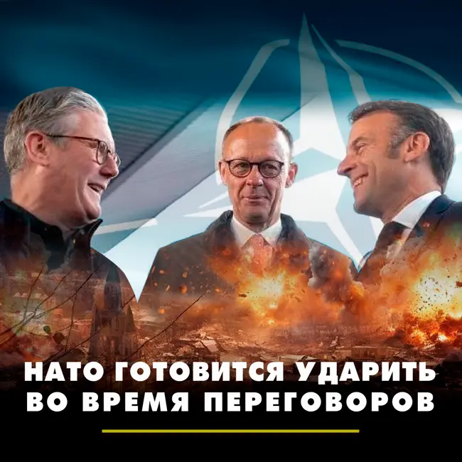 НАТО готовится ударить во время переговоров