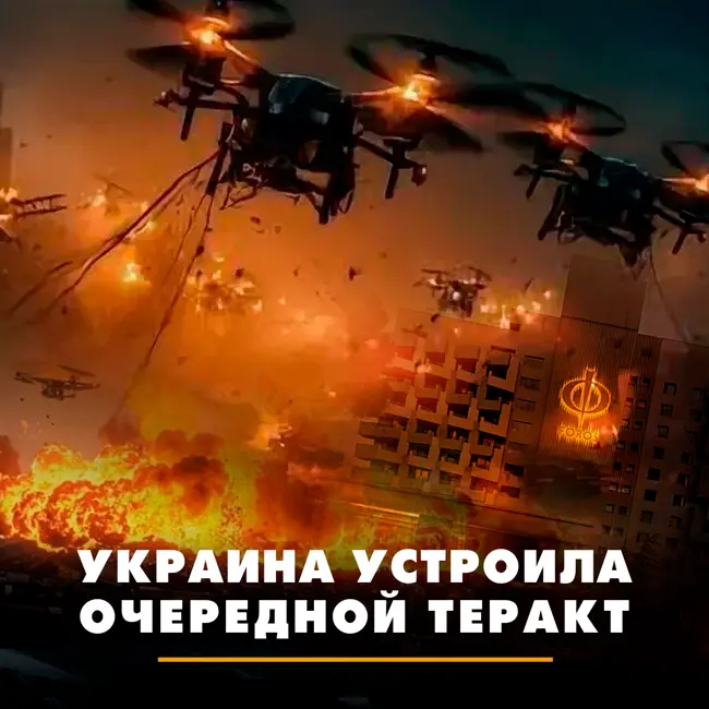 Украина устроила очередной теракт