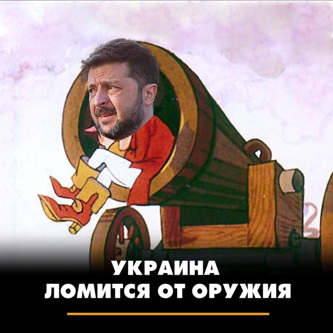 Украина ломится от оружия
