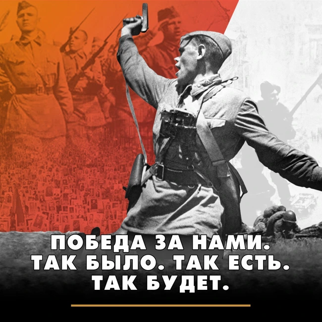 Превратится ли День Победы в формальный праздник