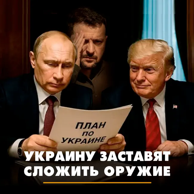 Украину заставят сложить оружие