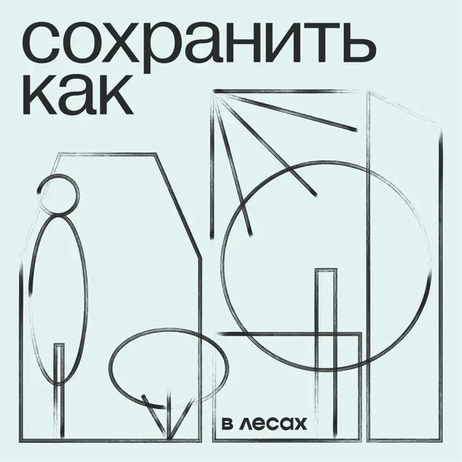 Волонтеры наследия — кто они и что делают?