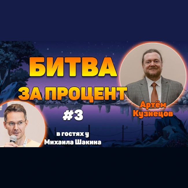 Как превратить трафик в прибыль: мастер-класс по росту конверсии через UX «Битва за процент» #3