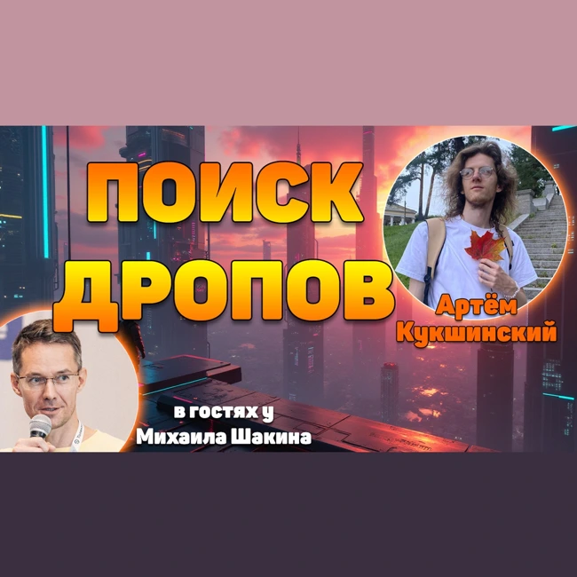 Как искать дроп-домены на Западе для роста в Google