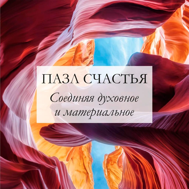 Вся жизнь - игра 🎮
