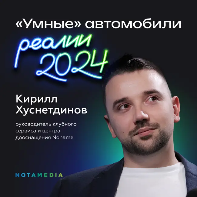 Автомобиль по подписке. Кирилл Хуснетдинов о том как устроены цифровые экосистемы автобрендов на примере BMW