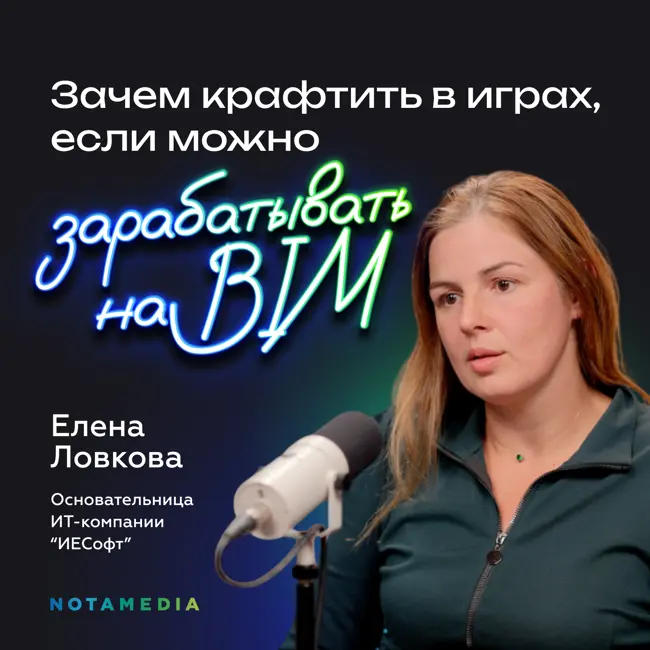 Что такое BIM-технологии и как ИТ меняет мир проектирования и строительства (Елена Ловкова, ИЕСофт)