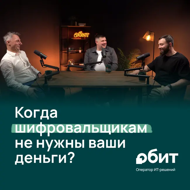 Эволюция киберугроз: как нащупать у защиты “потолок”, а не “дно”?