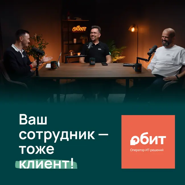 ITSM: как выстроить сервис по любви, а не по регламенту?