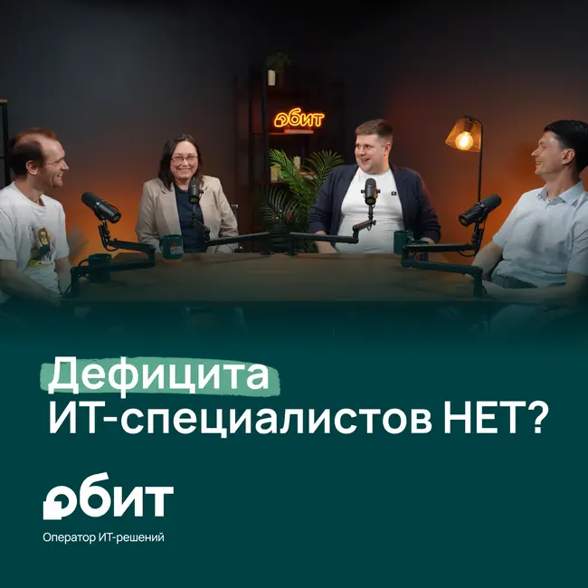 Кадровый голод в ИТ: Почему зарплаты не решают проблему? Зачем уходить от ИТ-гигантов? И при чем тут Dota 2?