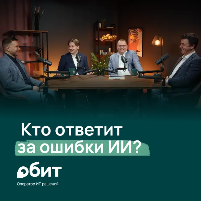 Как внедрить ИИ в российский бизнес? Хайп против перспектив