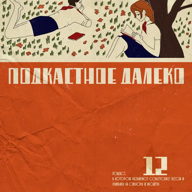 Как «Бриллиантовая рука» стала культовой комедией?