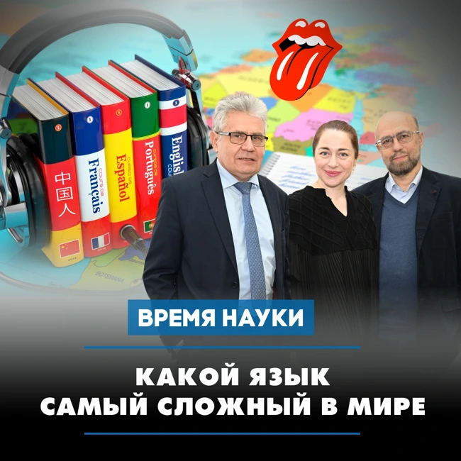 Какой язык самый сложный в мире и для кого