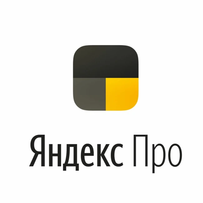 #19 Яндекс.Про