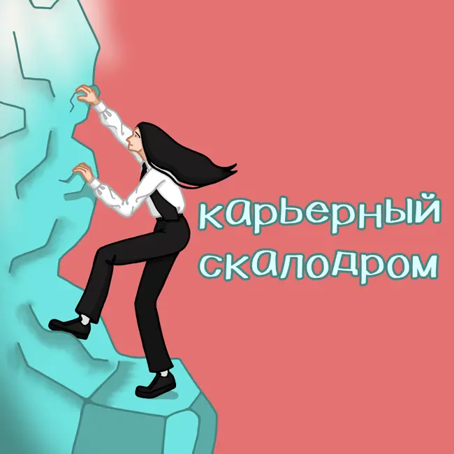 Синдром спасателя: когда помощь превращается в самоуничтожение