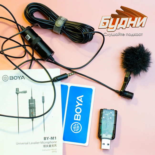 Моя первая петличка для подкаста BOYA BY-M1
