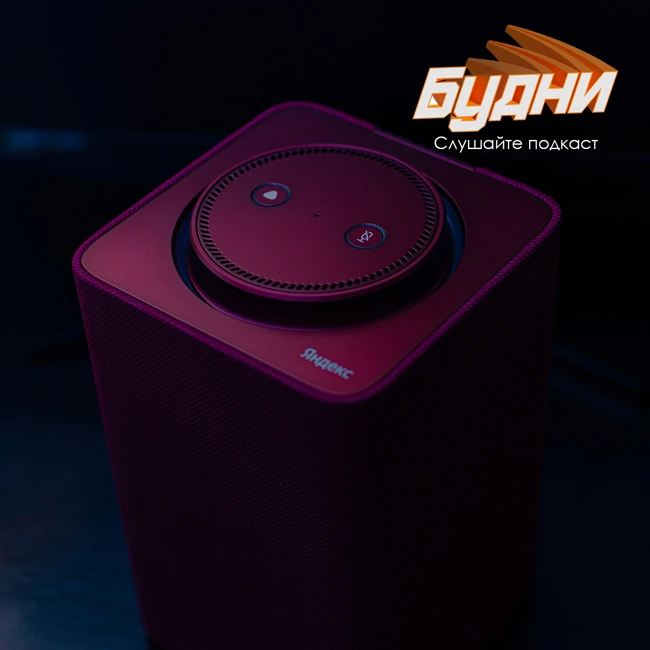Купил Яндекс Станция Макс с Zigbee
