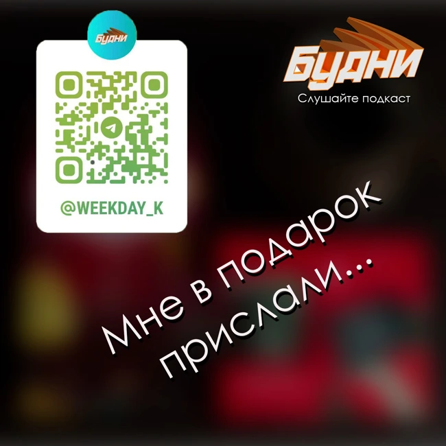 Мне в подарок прислали кофе и красивую чашку