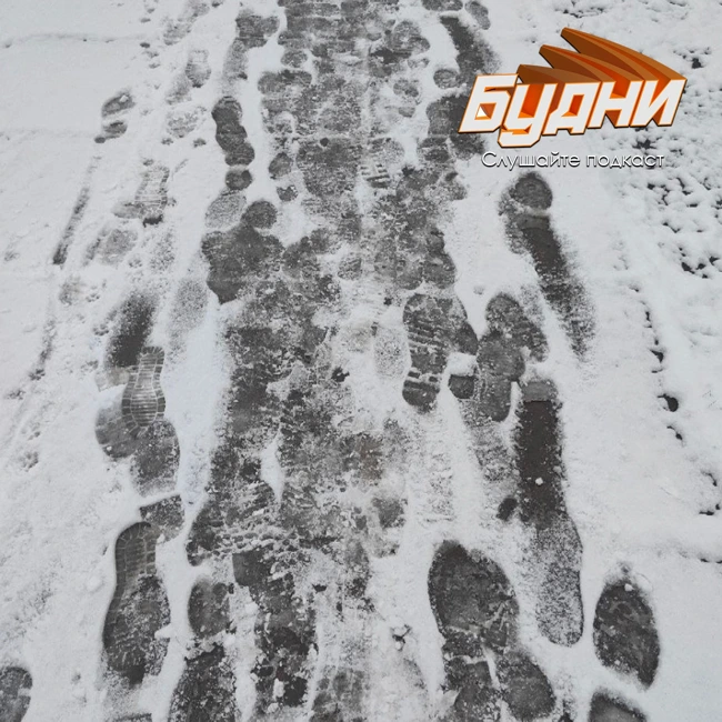 Снега нет, но вы держитесь!