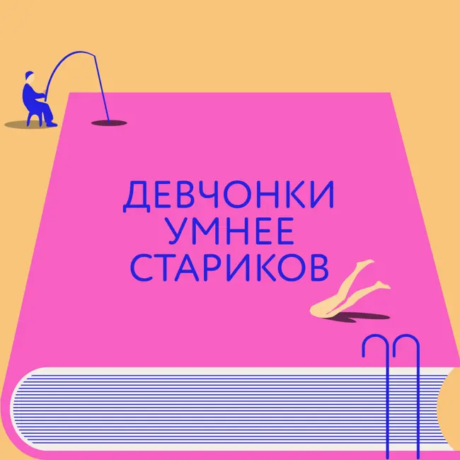 Финал сезона! Специальный выпуск с Сашей Николаенко: интервью с лауреатом премии «Ясная Поляна» за 2023 год