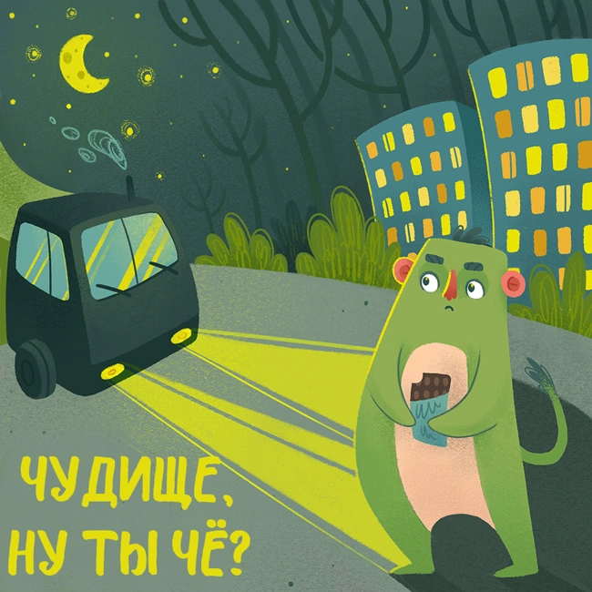 А Солнце-то зачем сожрали?
