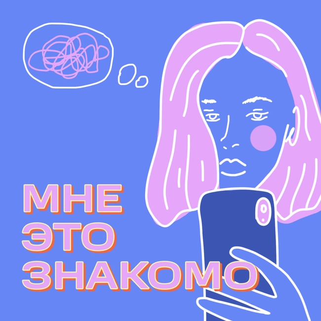 "Досмотрю мемы и приступлю к задаче" Лень или прокрастинация?
