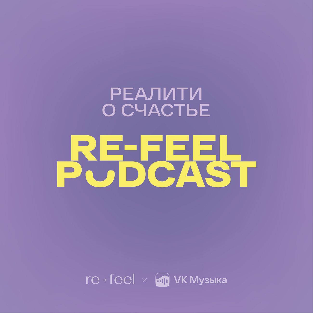 re-feel podcast
