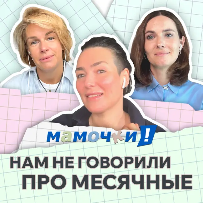 Как говорить с детьми о теле, менструации и сексе? Секс-просветительница Арина Винтовкина