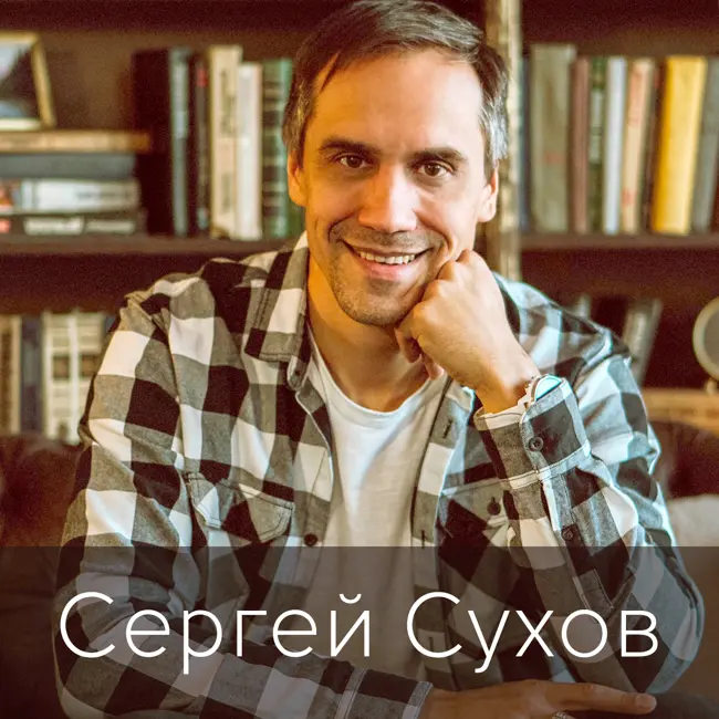 Не судите, да не судимы будете
