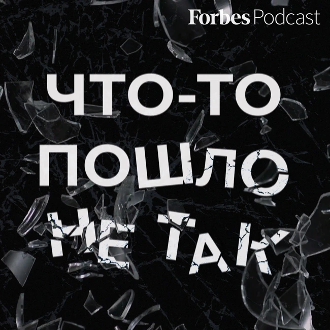 «Не учли гигиену»: как пережить «развод» с партнерами и миллионные потери