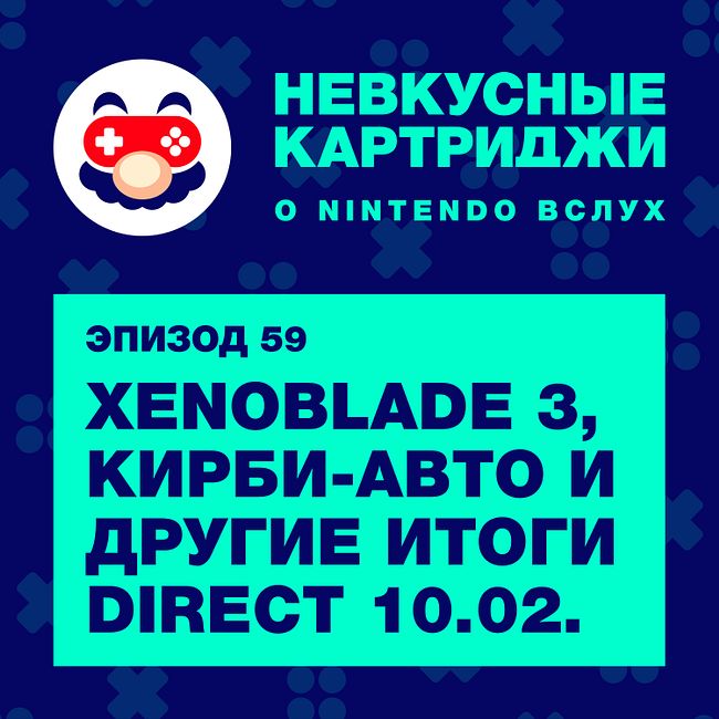 Xenoblade 3, Кирби-авто и другие итоги Nintendo Direct 10.02.22