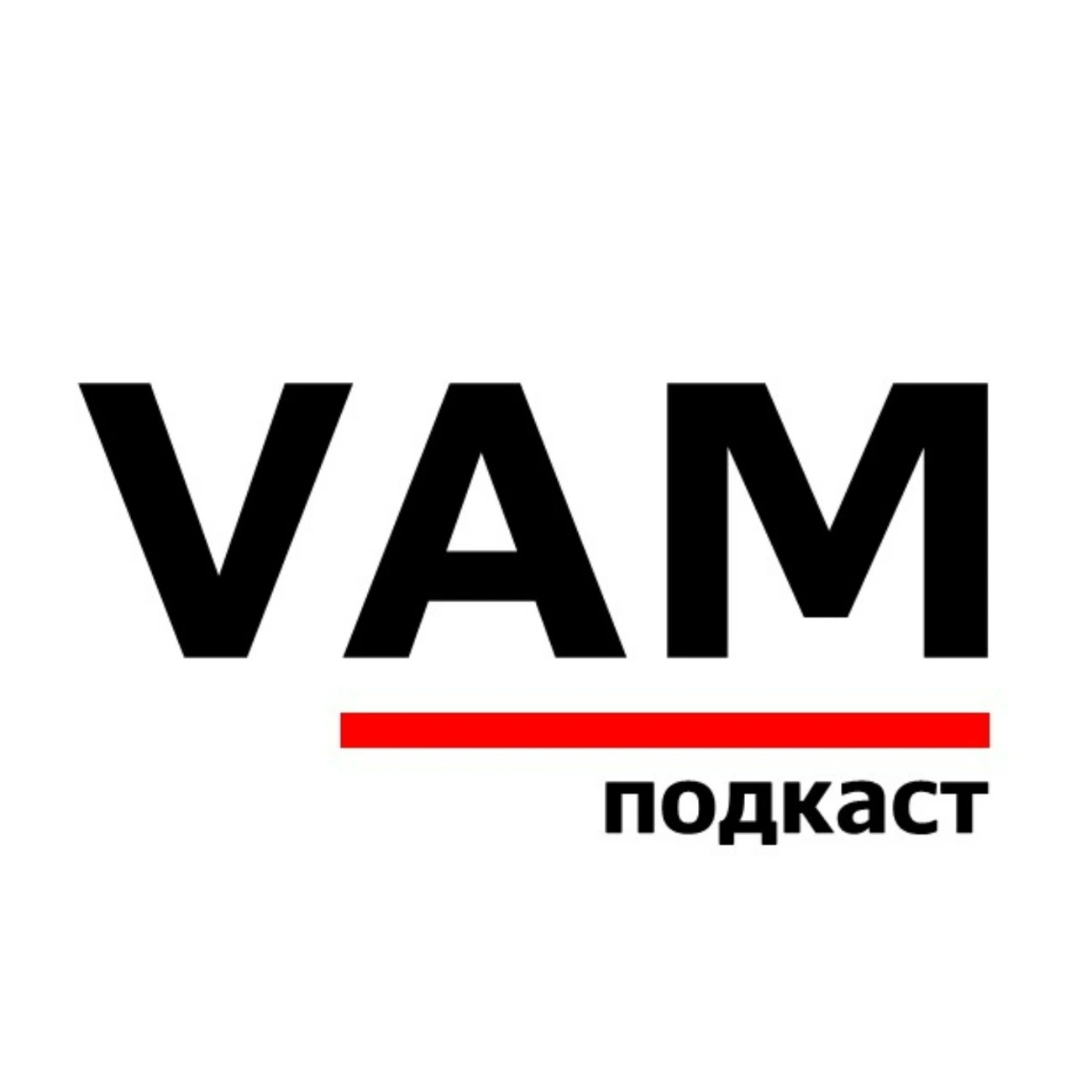 VAM подкаст