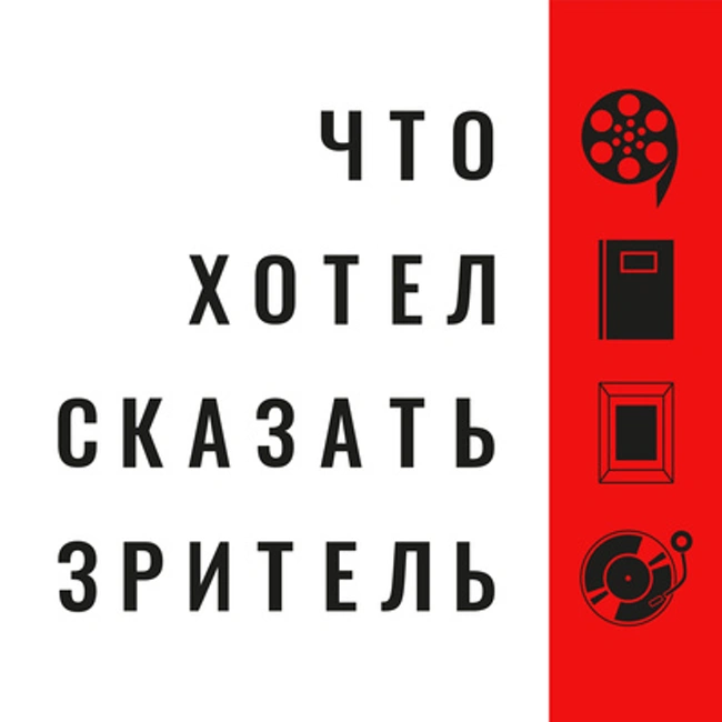 «Французский вестник»: Уэс Андерсон о риске, любви и искусстве