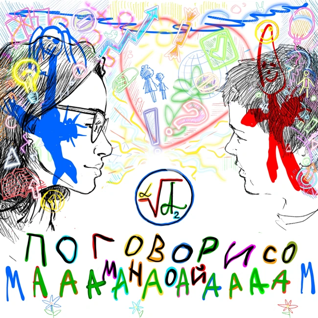 «МАААМ, ЗАЧЕМ УЧИТЬ СТИХИ?»