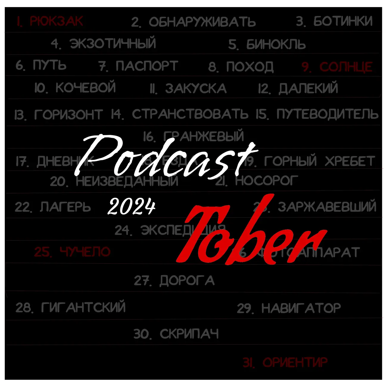 Podcastober