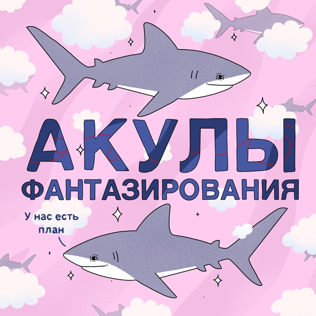 7. Эпизод, в котором мы фильтруем чужой базар