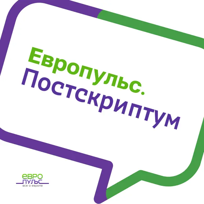 Про биоэкономику и магистратуру Erasmus Mundus