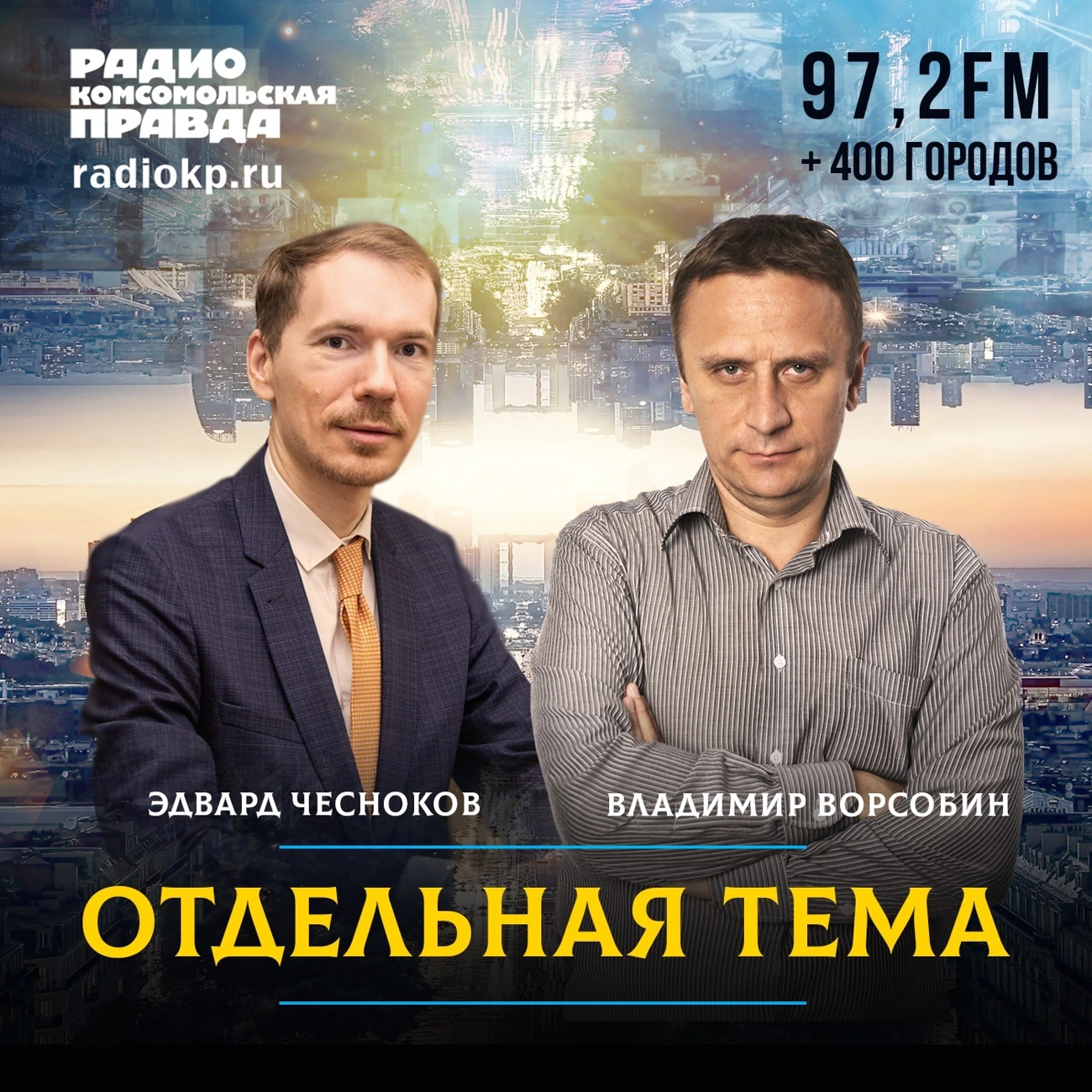 Отдельная тема