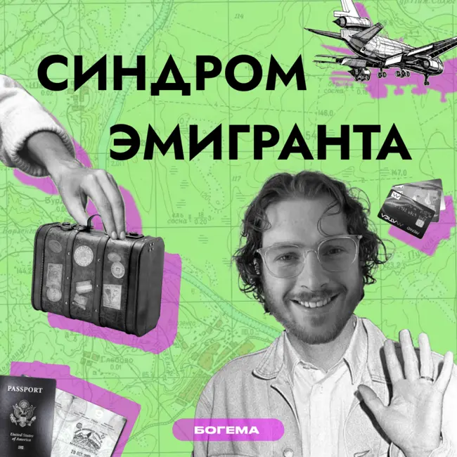 "Италия меня не хочет!" Юлия Медведева о  бытовых и культурных конфликтах в новой стране