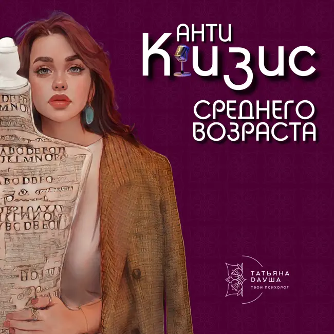 Эпизод 6. НА ИЗМЕНЕ!