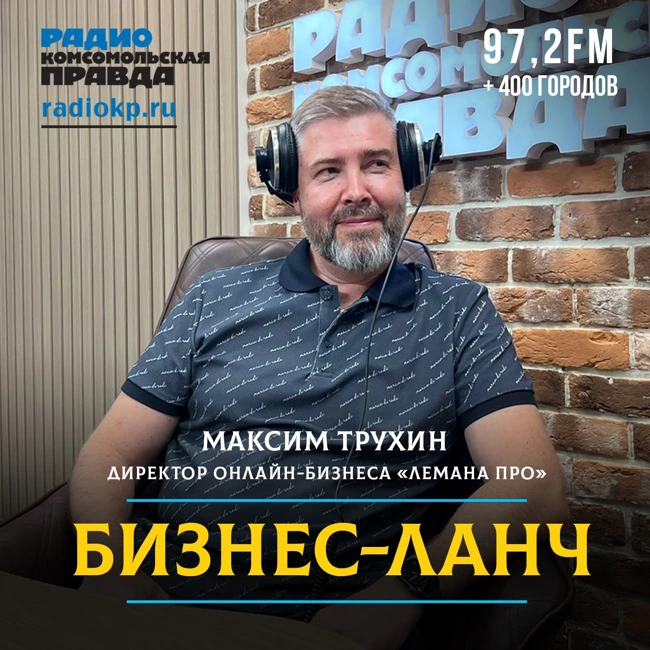 Всё в он-лайн? Как цифровые технологии меняют традиционные сферы экономии